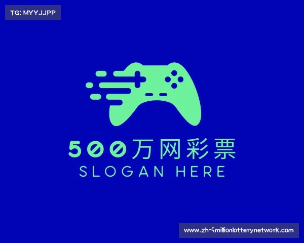 解读500万网彩票